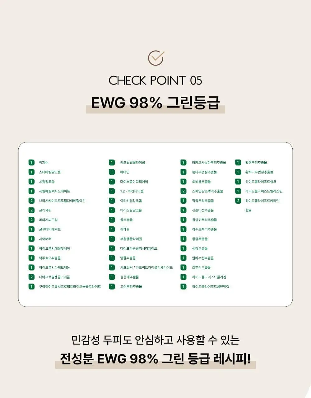 [두피사용가능] 애쉬로렌 독일 맥주효모 트리트먼트 500ml 상세페이지 21